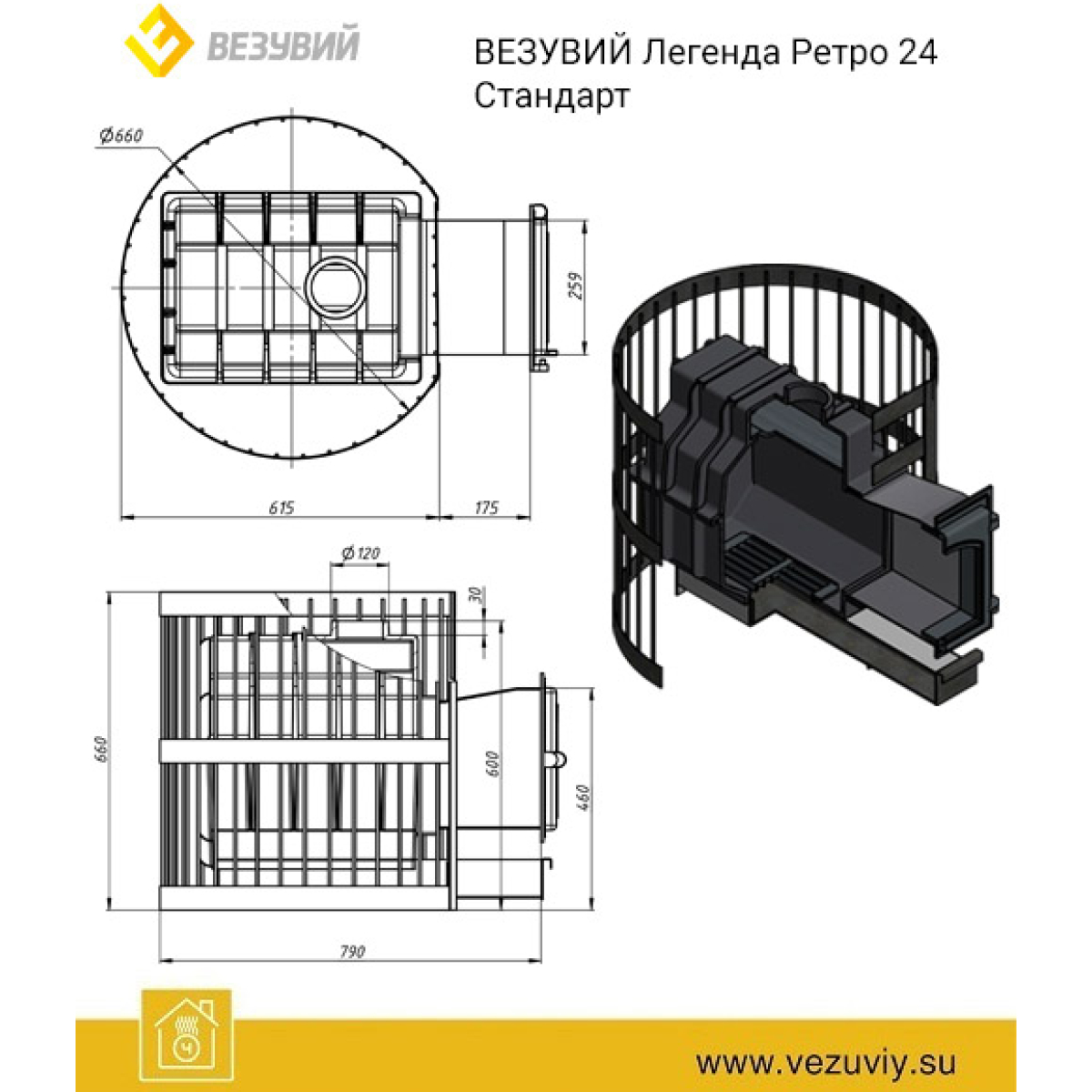 Печь ВЕЗУВИЙ Легенда Ретро Ковка 24 (224) L-280 — изображение 2